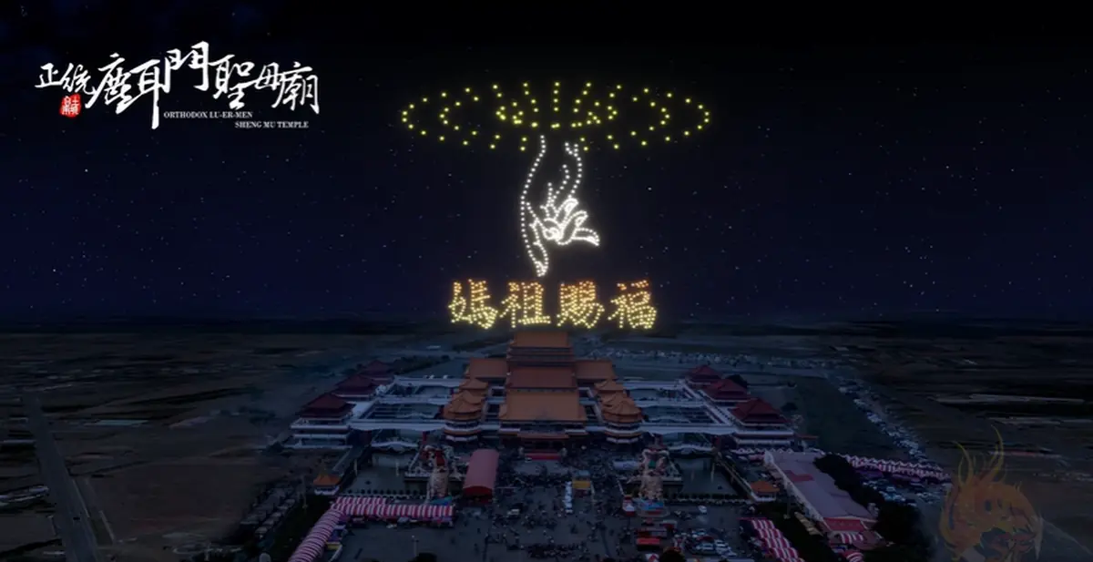 【2026 鹿耳門聖母廟煙火 2/28 盛大登場】環廟式高空煙火、無人機燈光秀、熱血搶春牛攻略全收錄